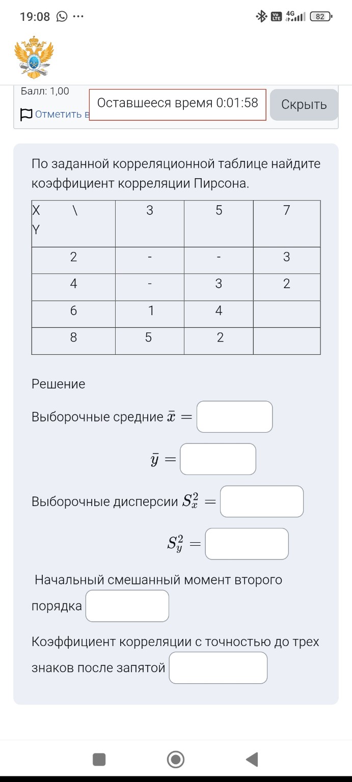 Изображение задачи: 