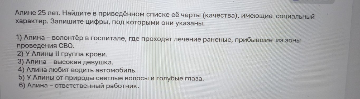 Изображение задачи: Найти правильный ответ Найти правильный ответ Найт
