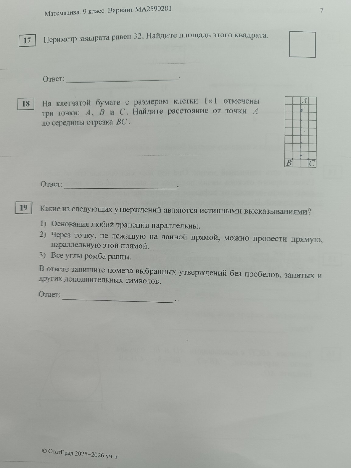 Изображение задачи: Реши задачу: Сделай пожалуйста