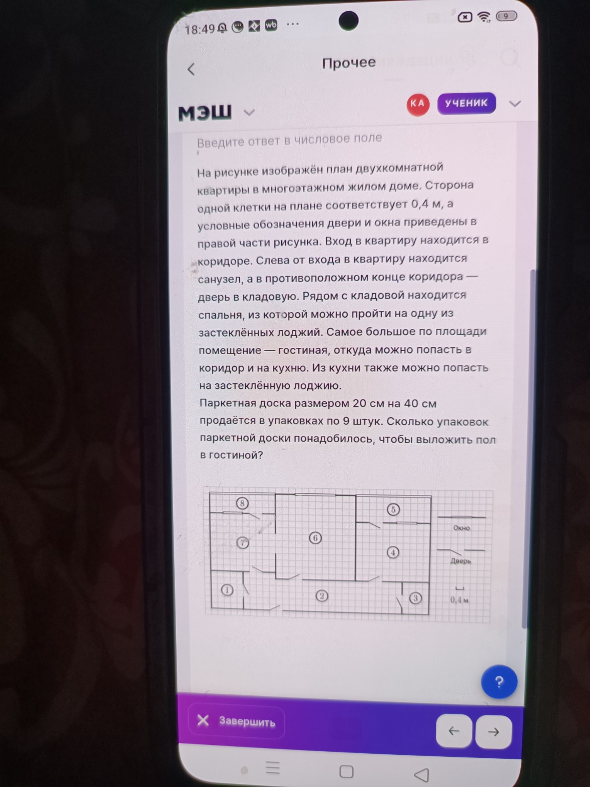 Изображение задачи: 