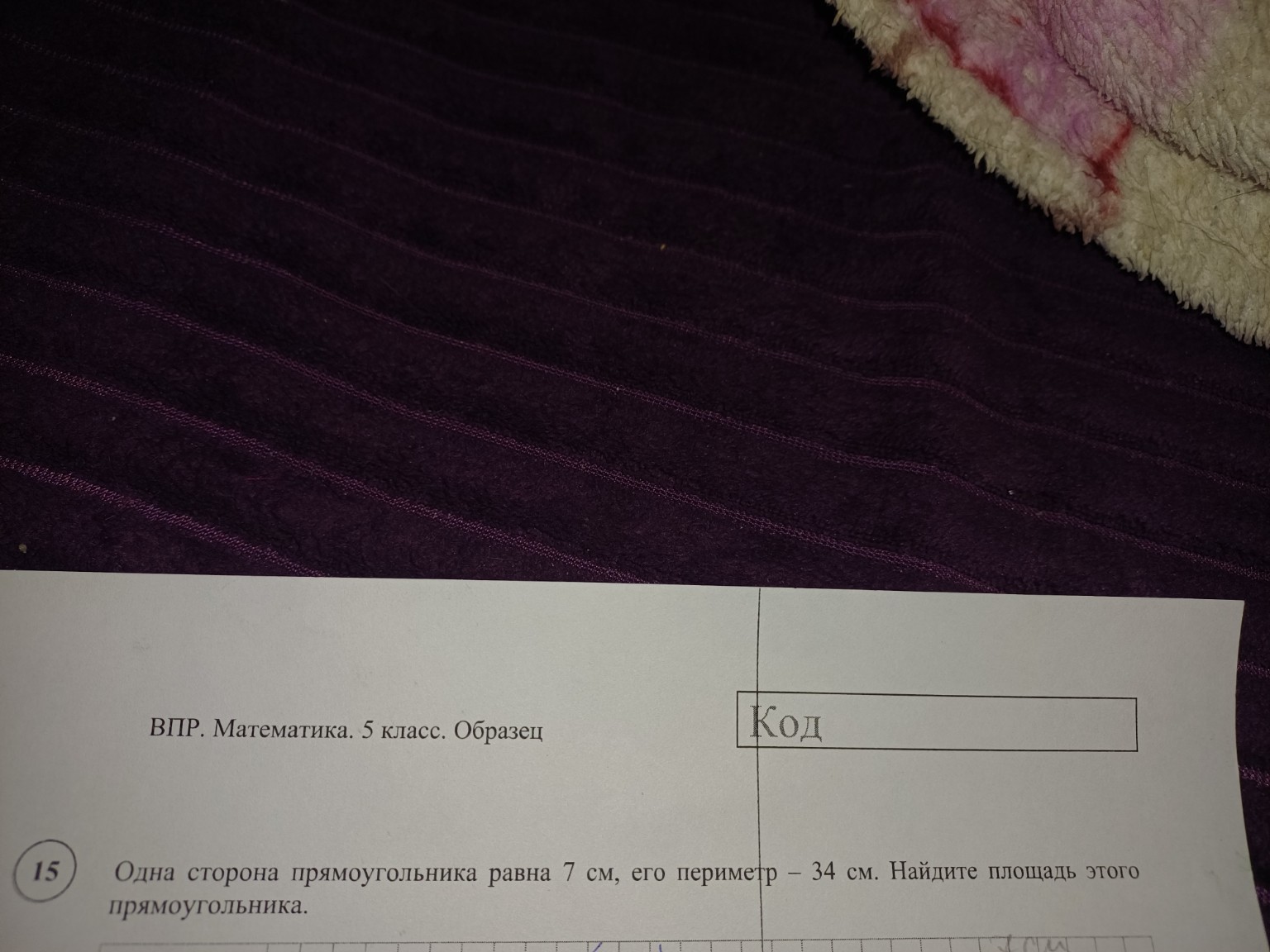 Изображение задачи: 