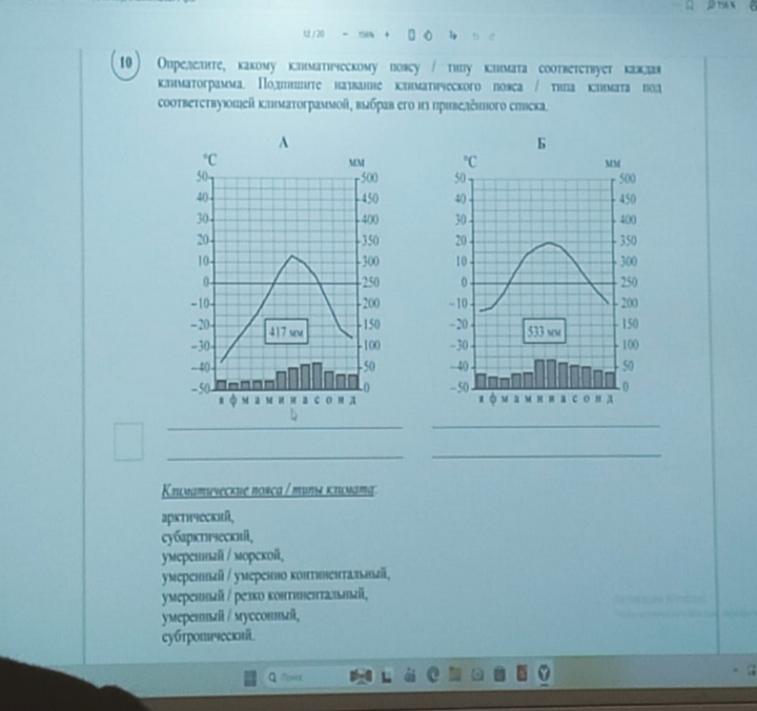Изображение задачи: Реши задачу: Выполнить задания
