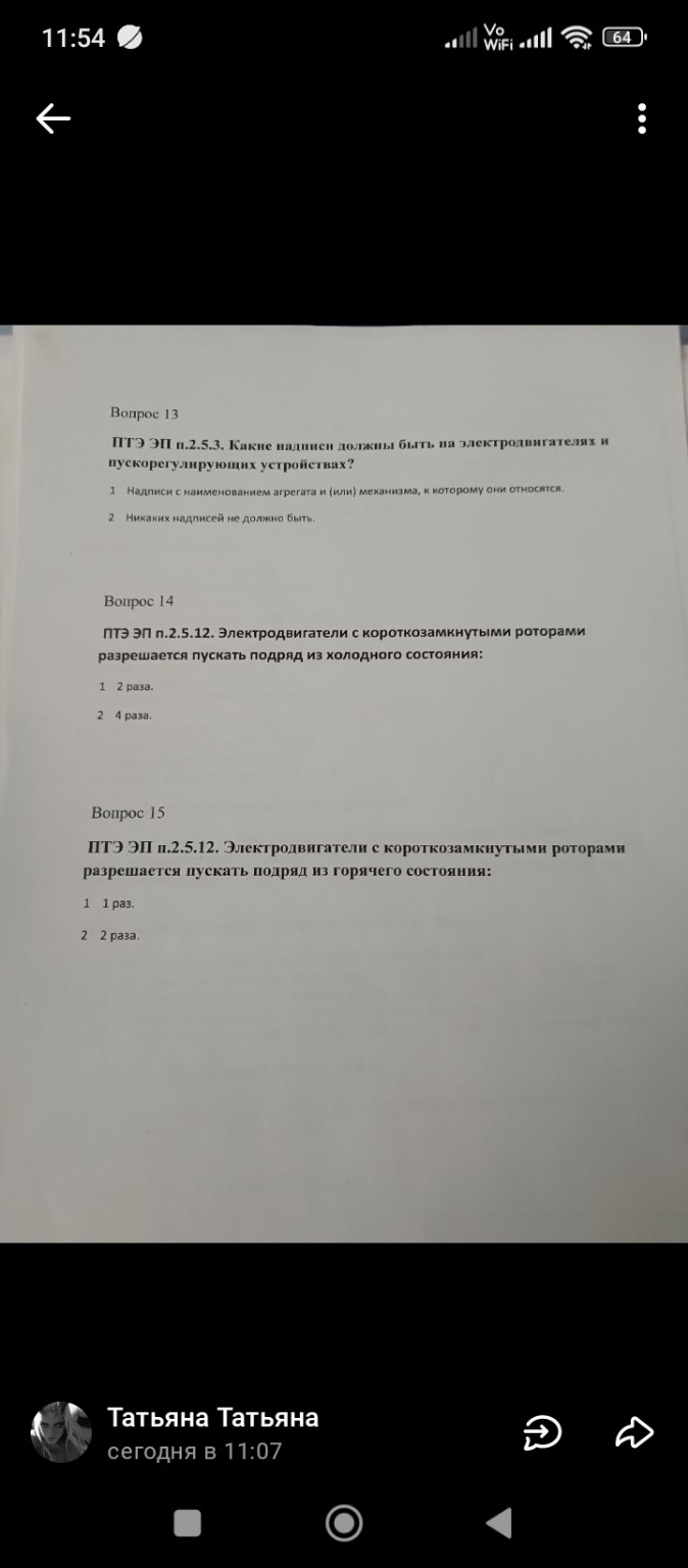 Изображение задачи: