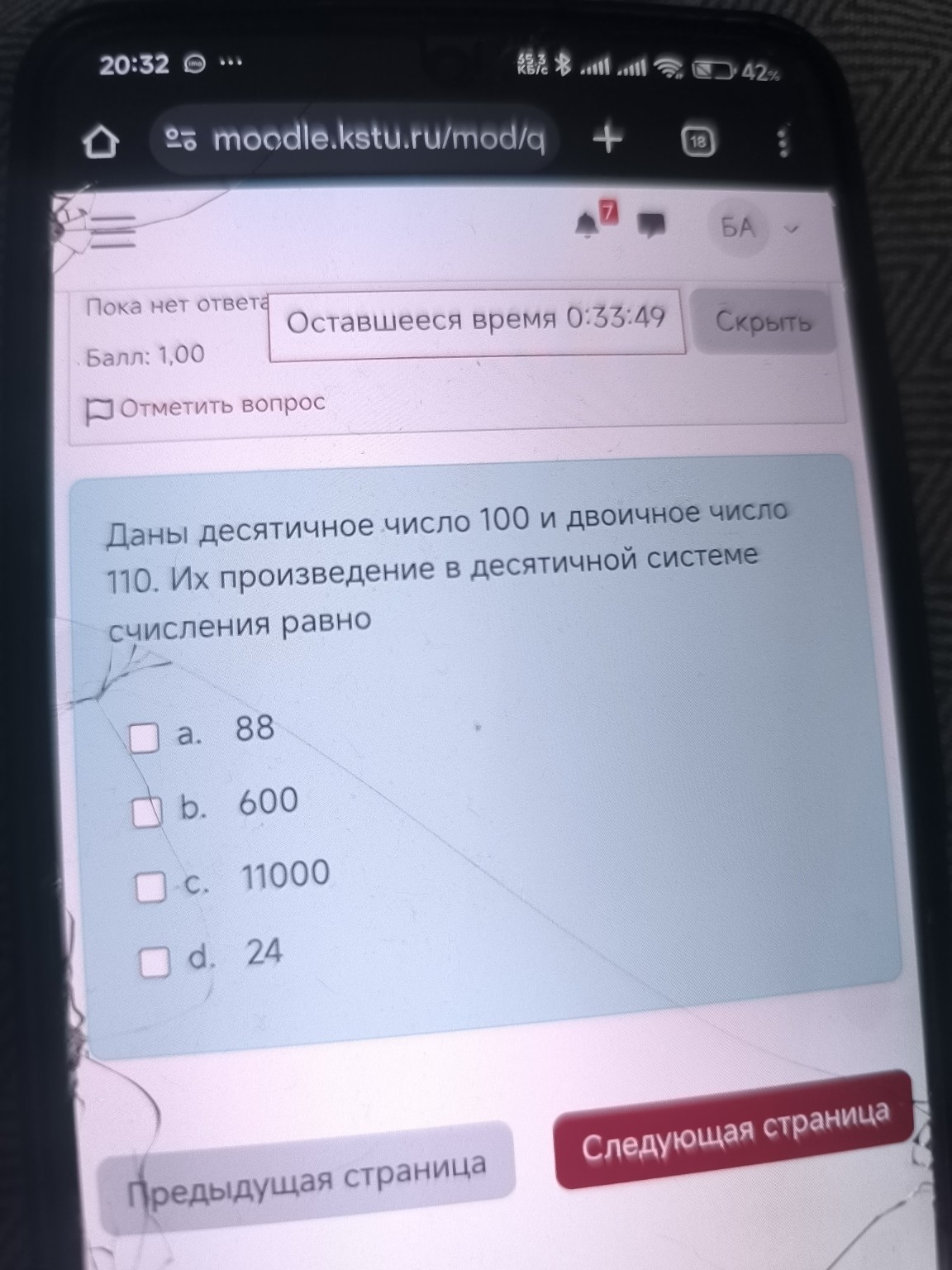 Изображение задачи: 