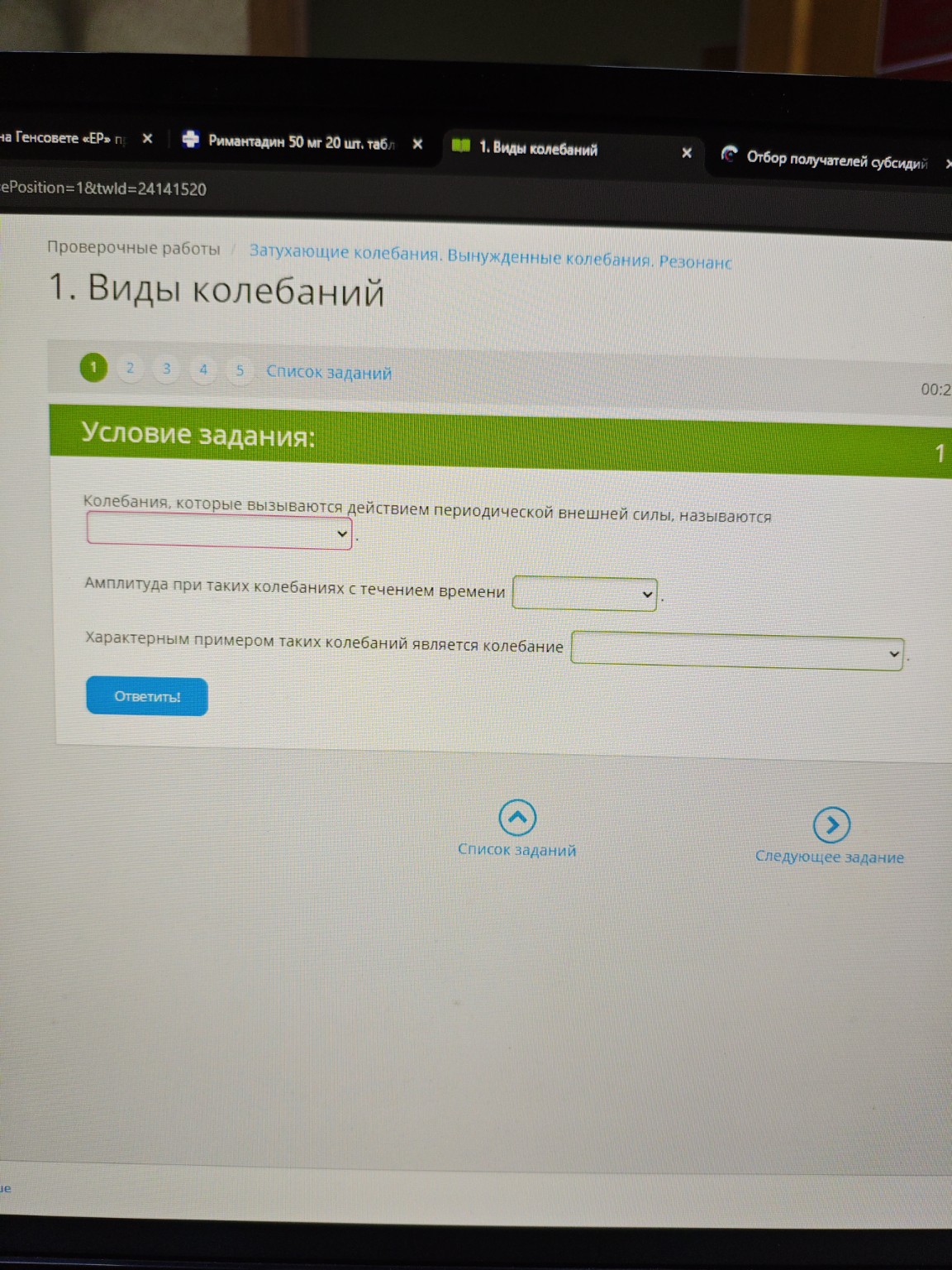 Изображение задачи: 