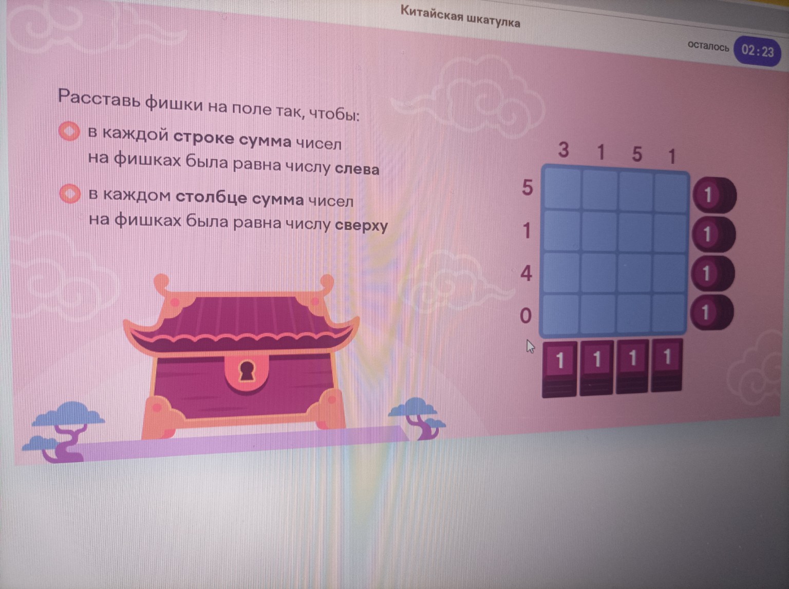 Изображение задачи: 