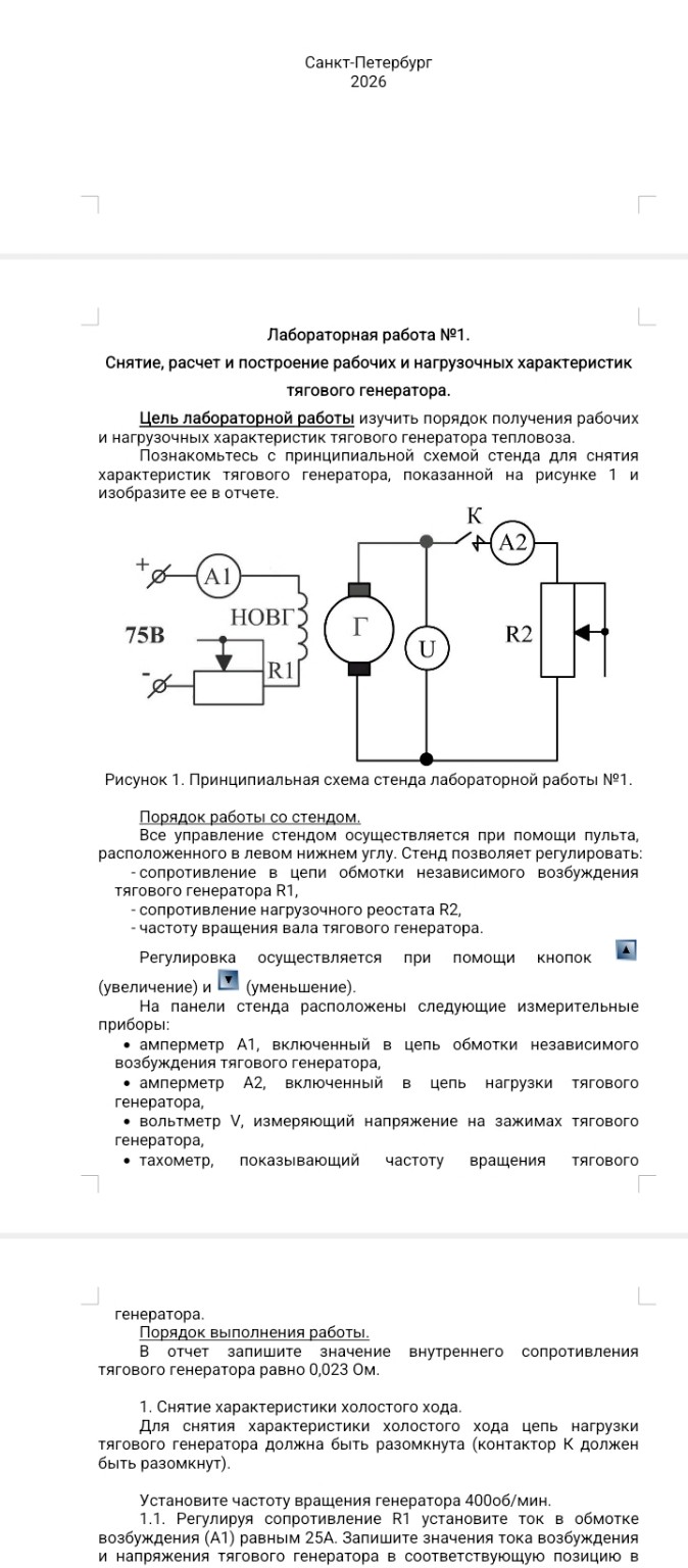 Изображение задачи: Объясни как сделал лаб. Работу Реши задачу: Переве