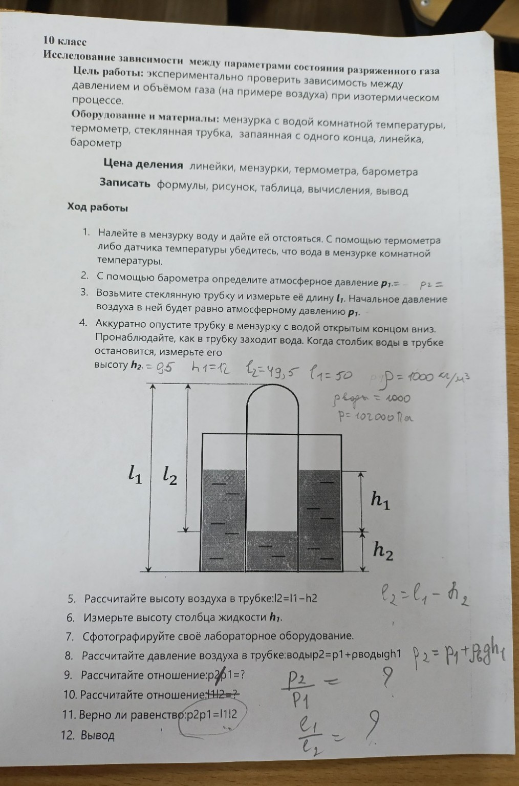 Изображение задачи: Реши задачу: Реши