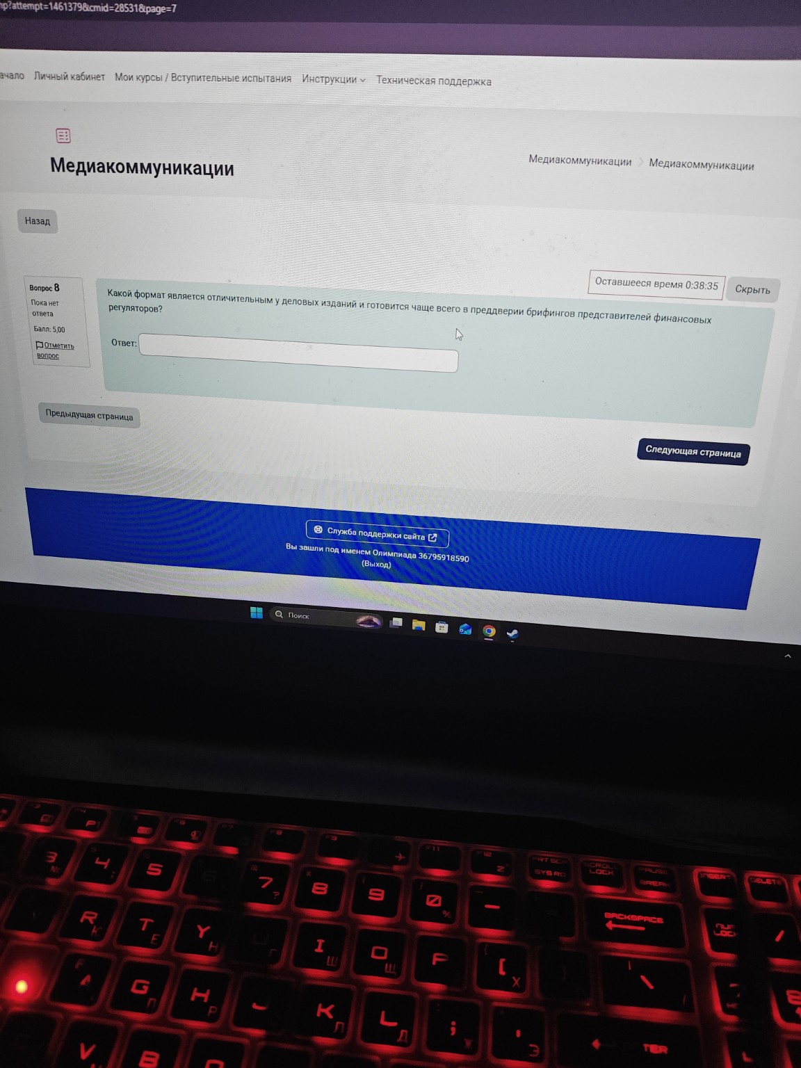 Изображение задачи: 