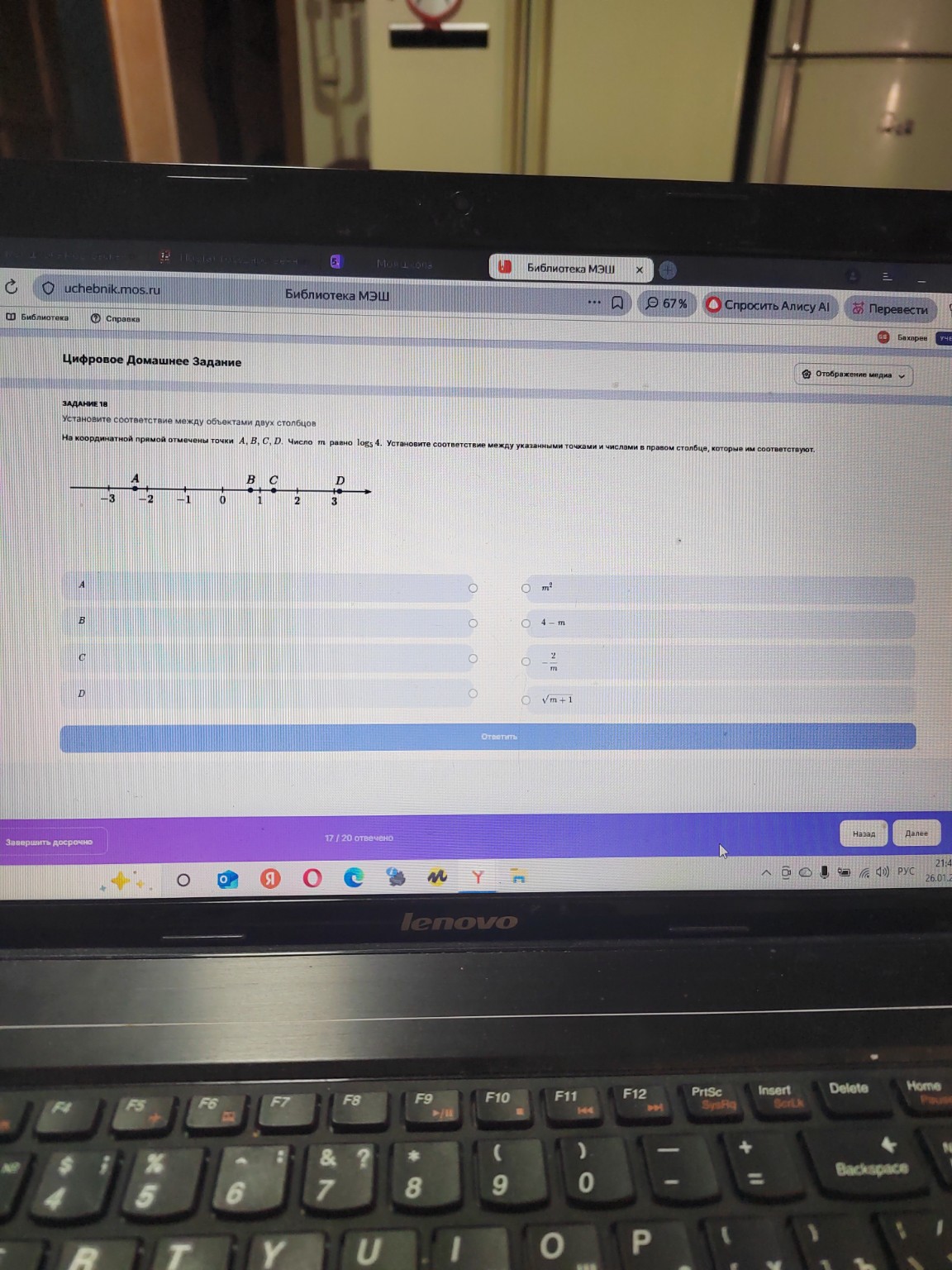 Изображение задачи: 