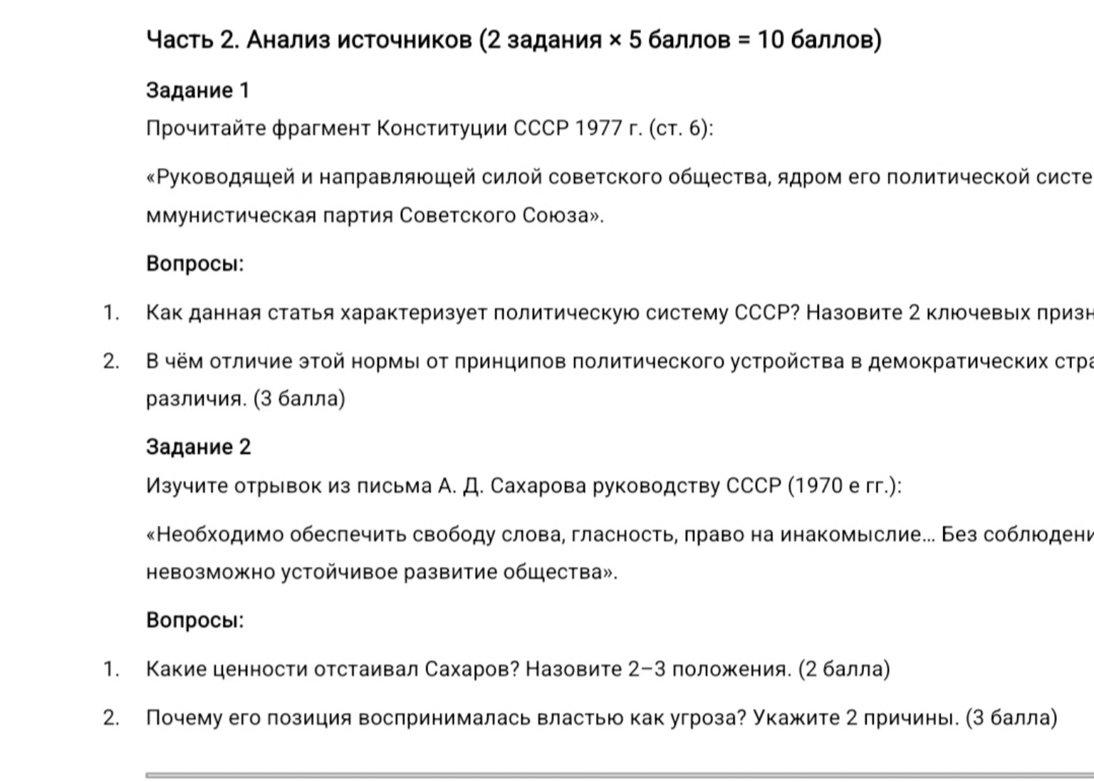 Изображение задачи: 