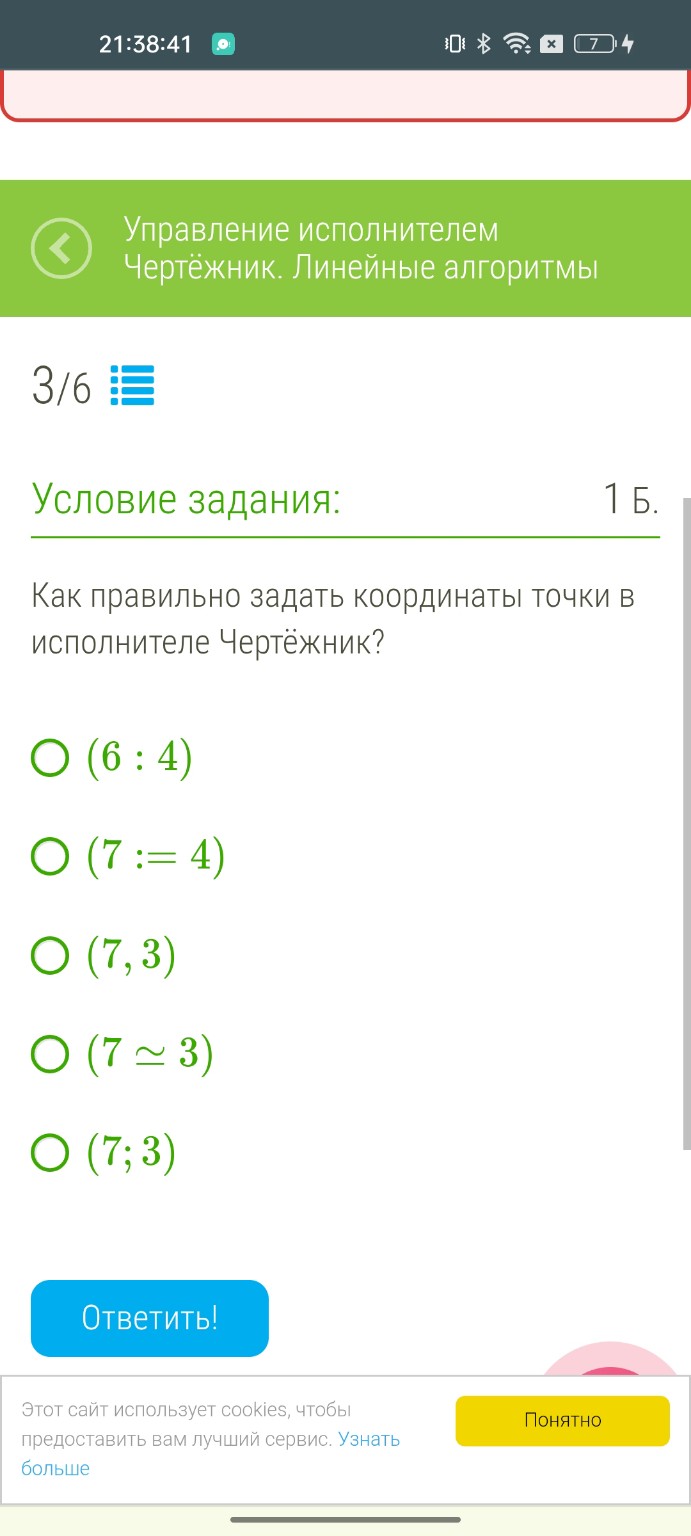 Изображение задачи: