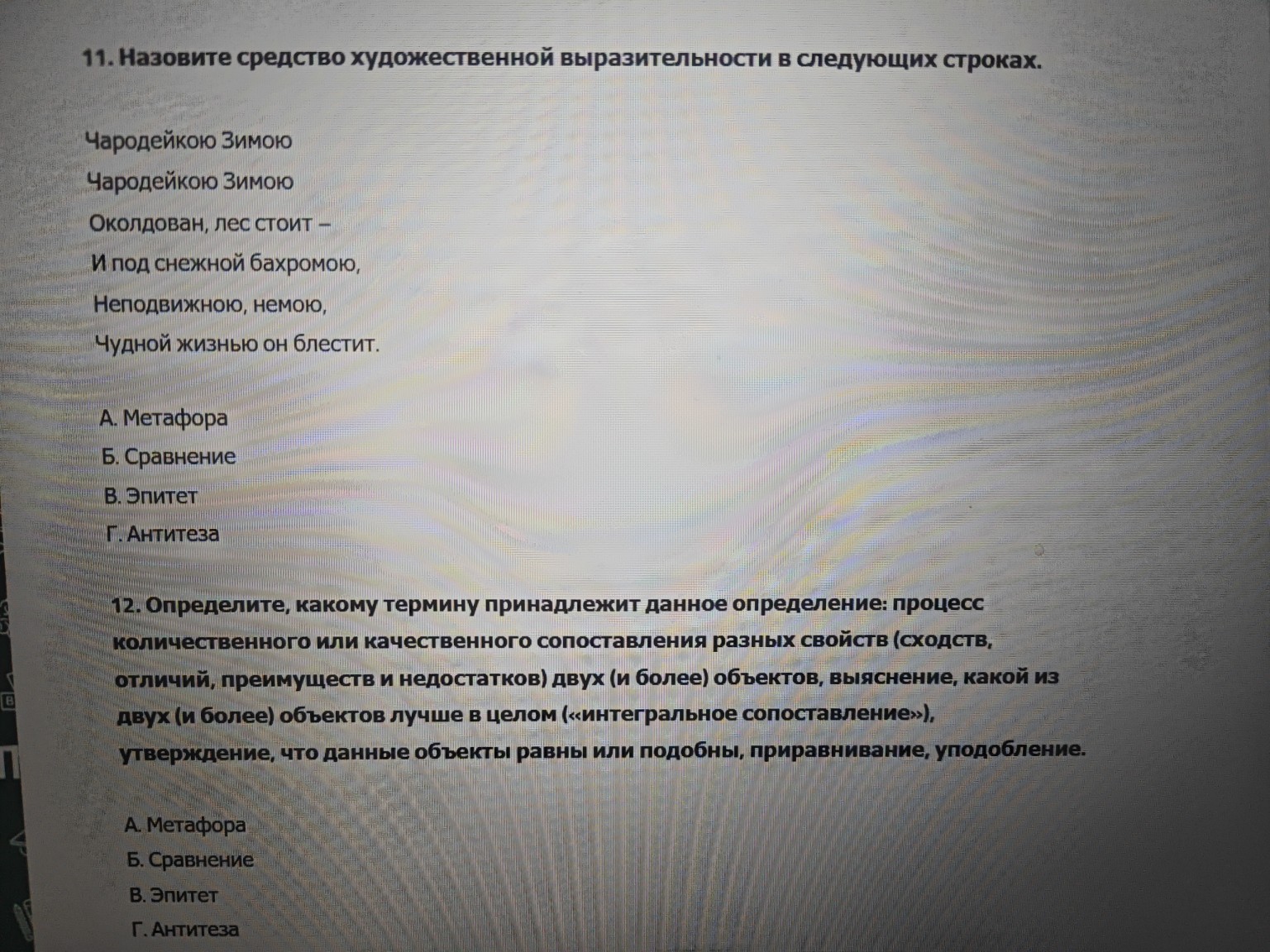 Изображение задачи: