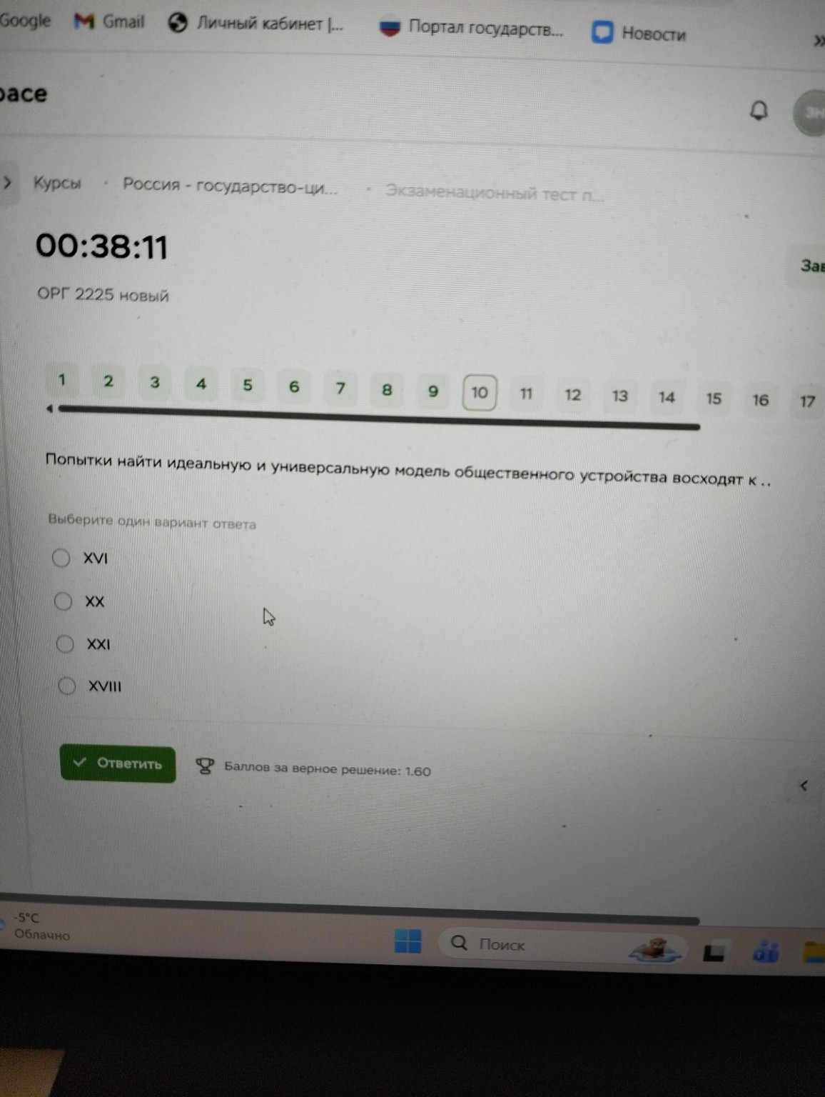 Изображение задачи: 