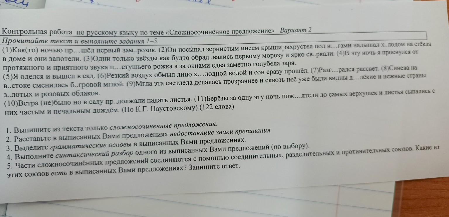 Изображение задачи: Сделать