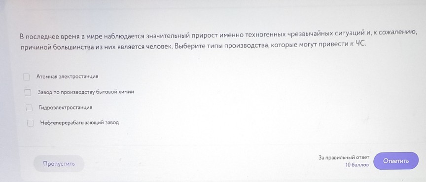 Изображение задачи: Атомная электростанция?