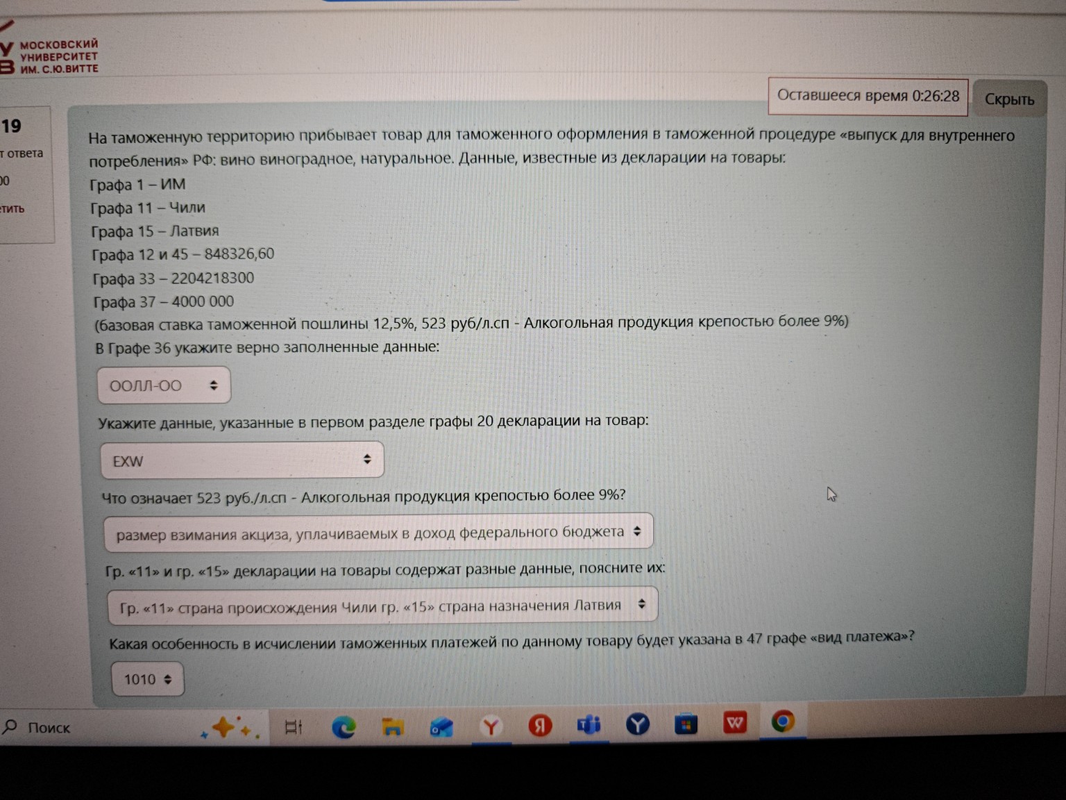 Изображение задачи: