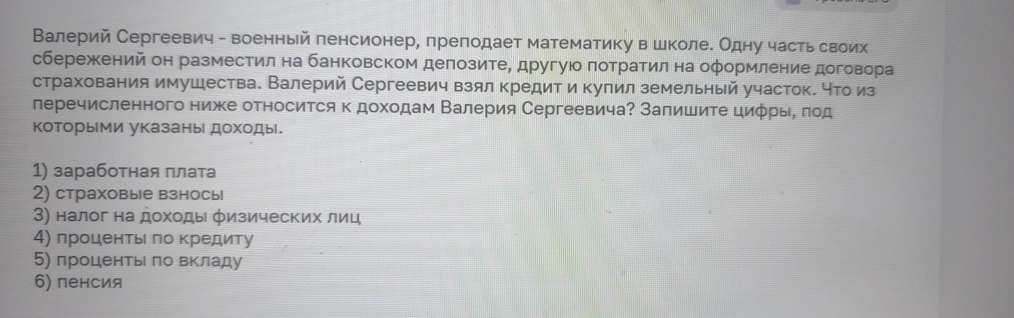 Изображение задачи: Реши задачу: Найти правильный ответ Реши задачу: Н