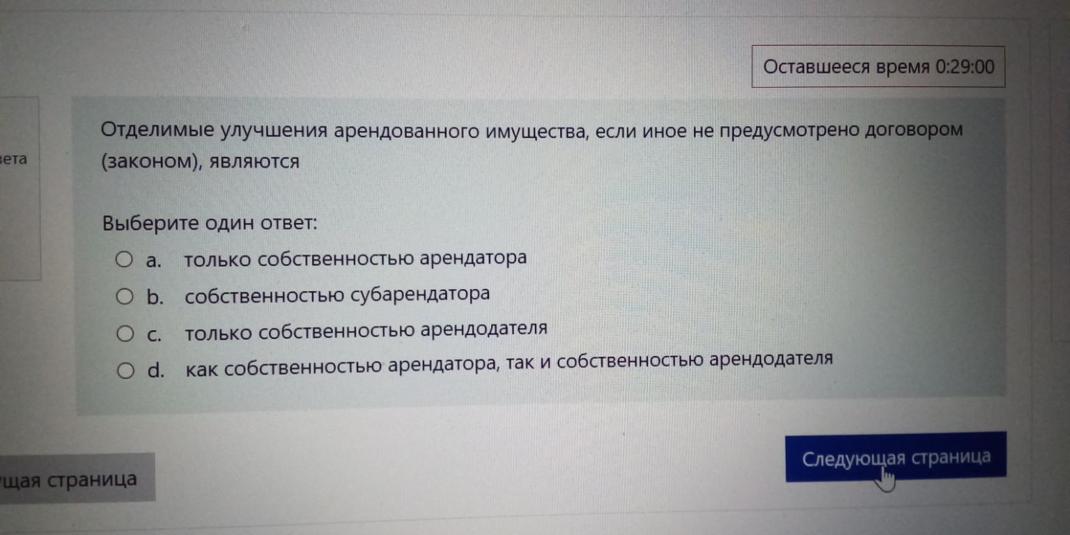 Изображение задачи: Правильный ответ Реши задачу: Правильный ответ Реш