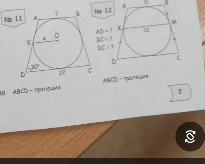 Изображение задачи: Решите все две задачи найдите всё что находится по
