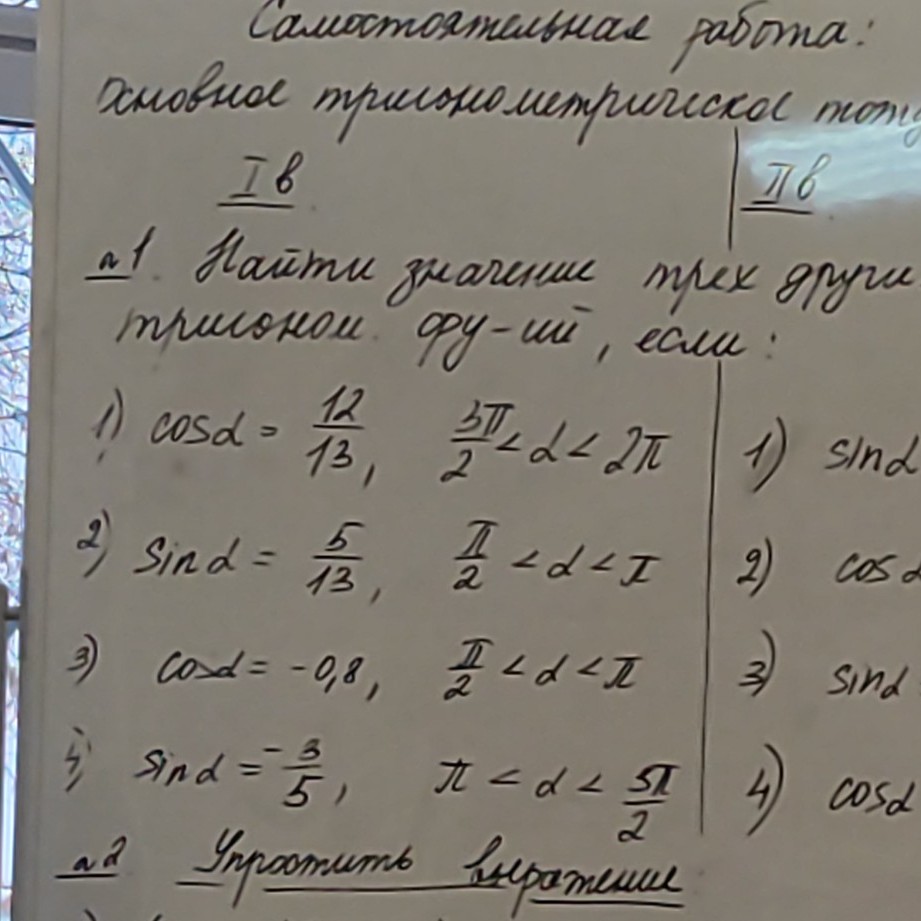 Изображение задачи: Реши задачу: Реши первый номер