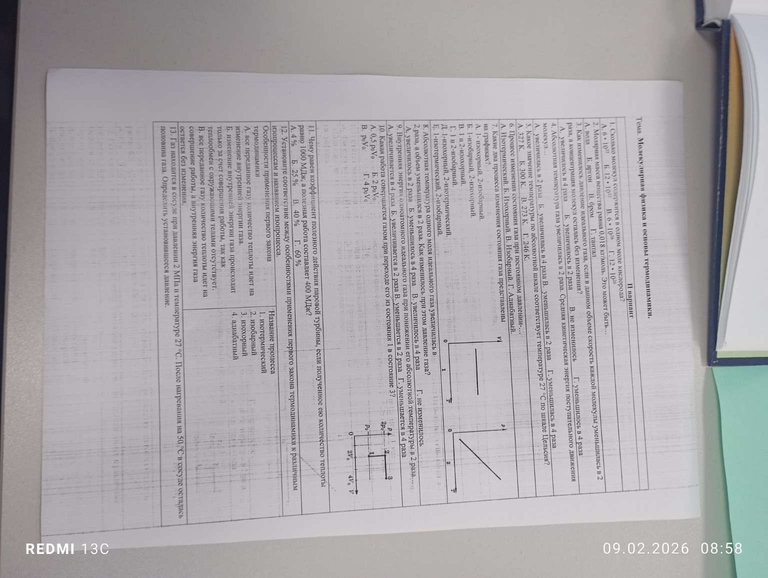Изображение задачи: