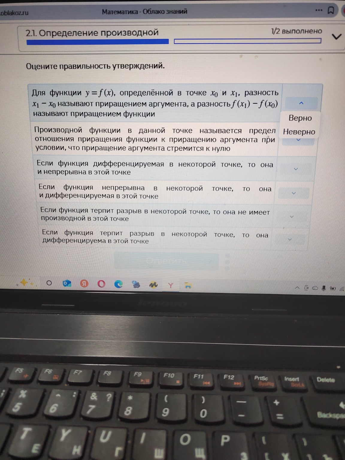 Изображение задачи: 