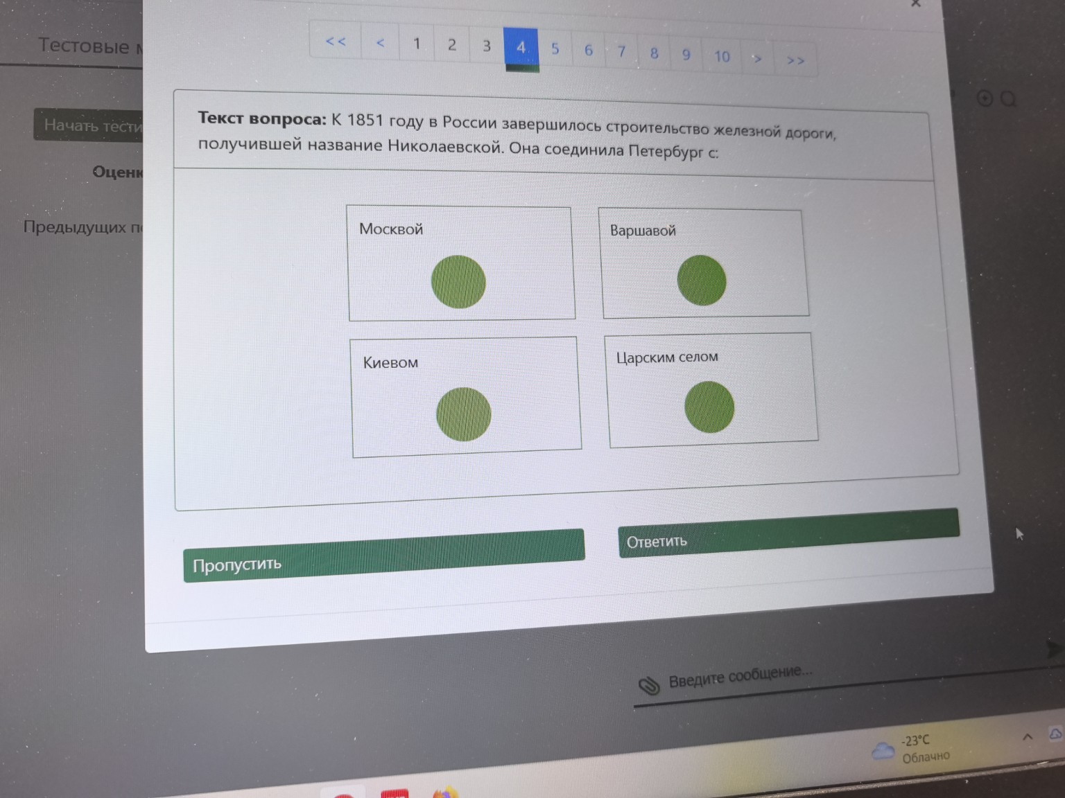 Изображение задачи: 