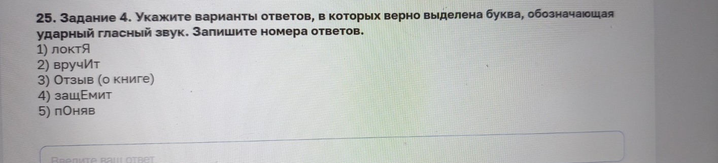 Изображение задачи: айти правильный ответ Реши задачу: Найти правильны