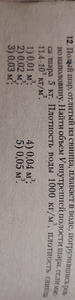 Изображение задачи: 