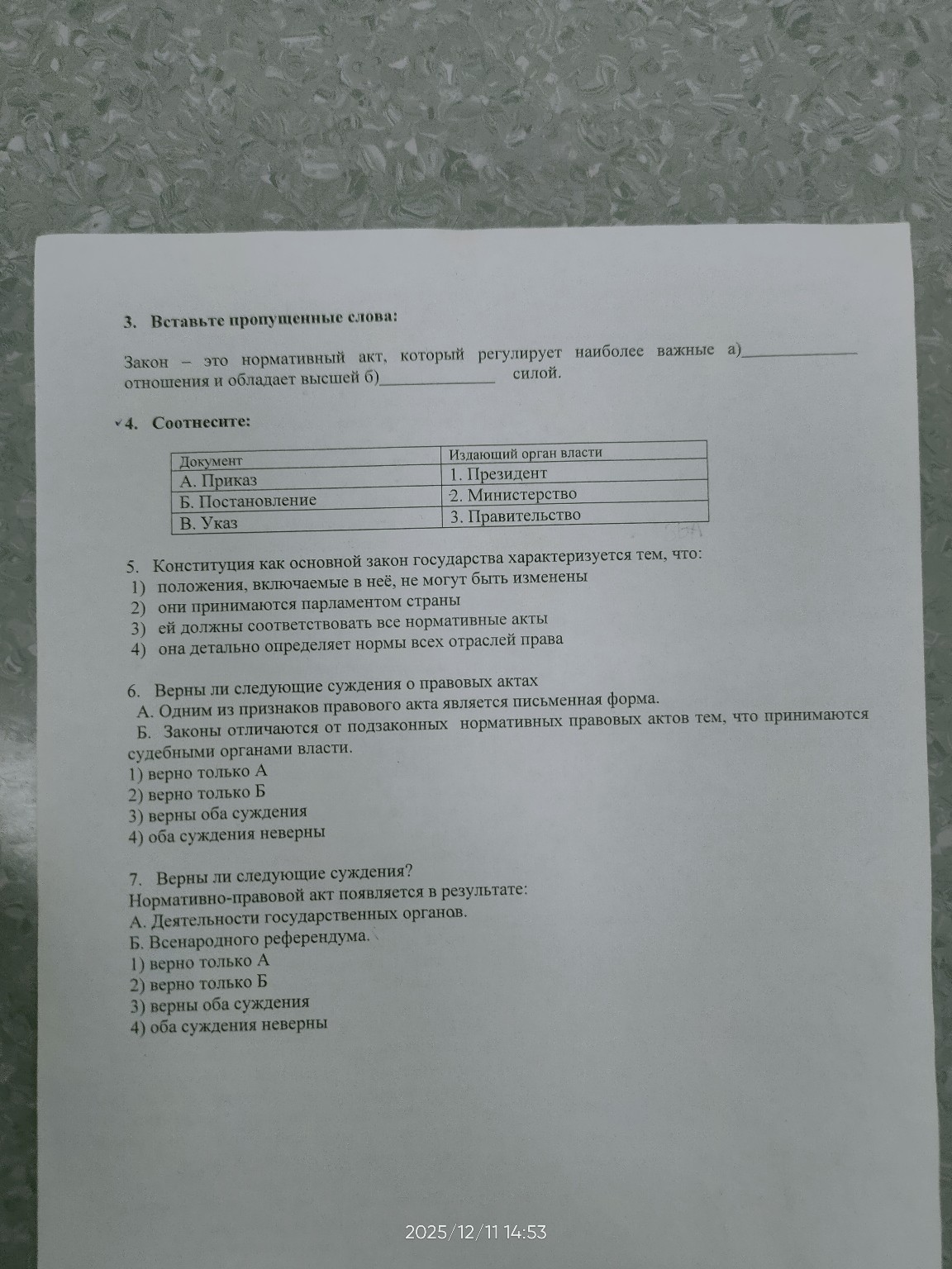 Изображение задачи: Сделай решение