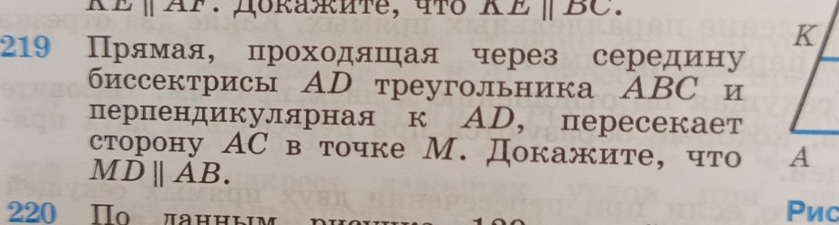 Изображение задачи: Решить