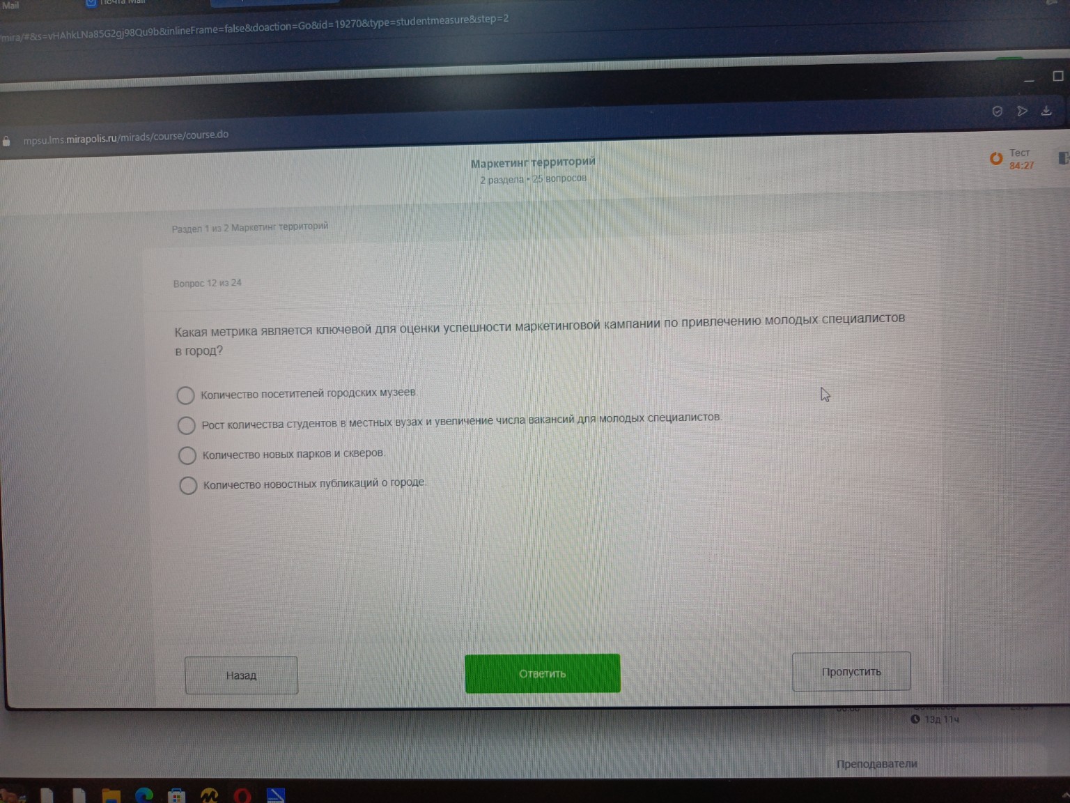 Изображение задачи: