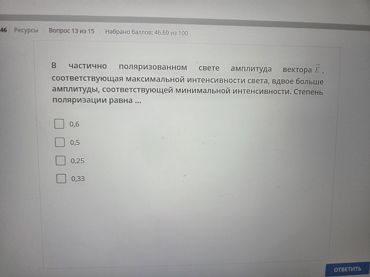 Изображение задачи: Реши задачу: Ты отвечаешь неверно