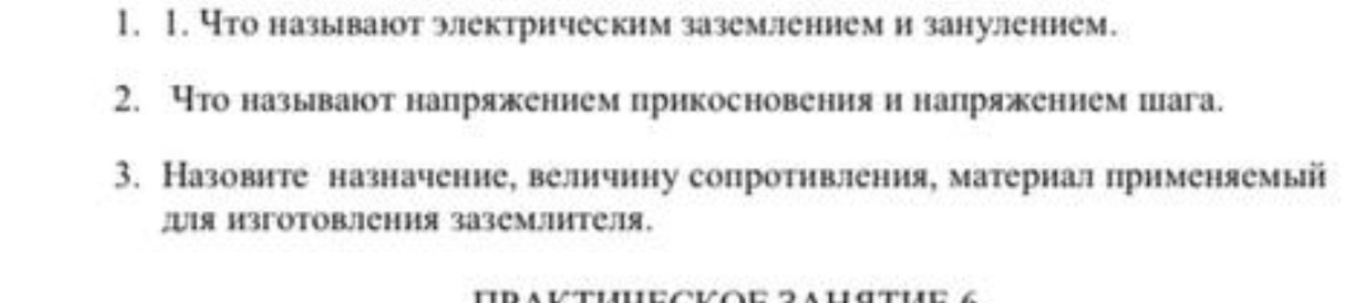 Изображение задачи: Реши задачу: Ответь на вопросы кратко