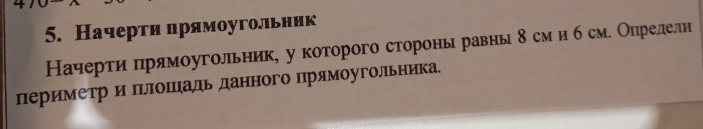 Изображение задачи: