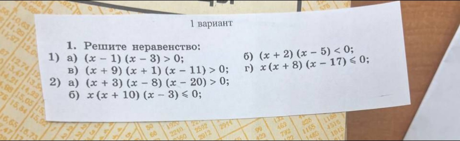 Изображение задачи: 