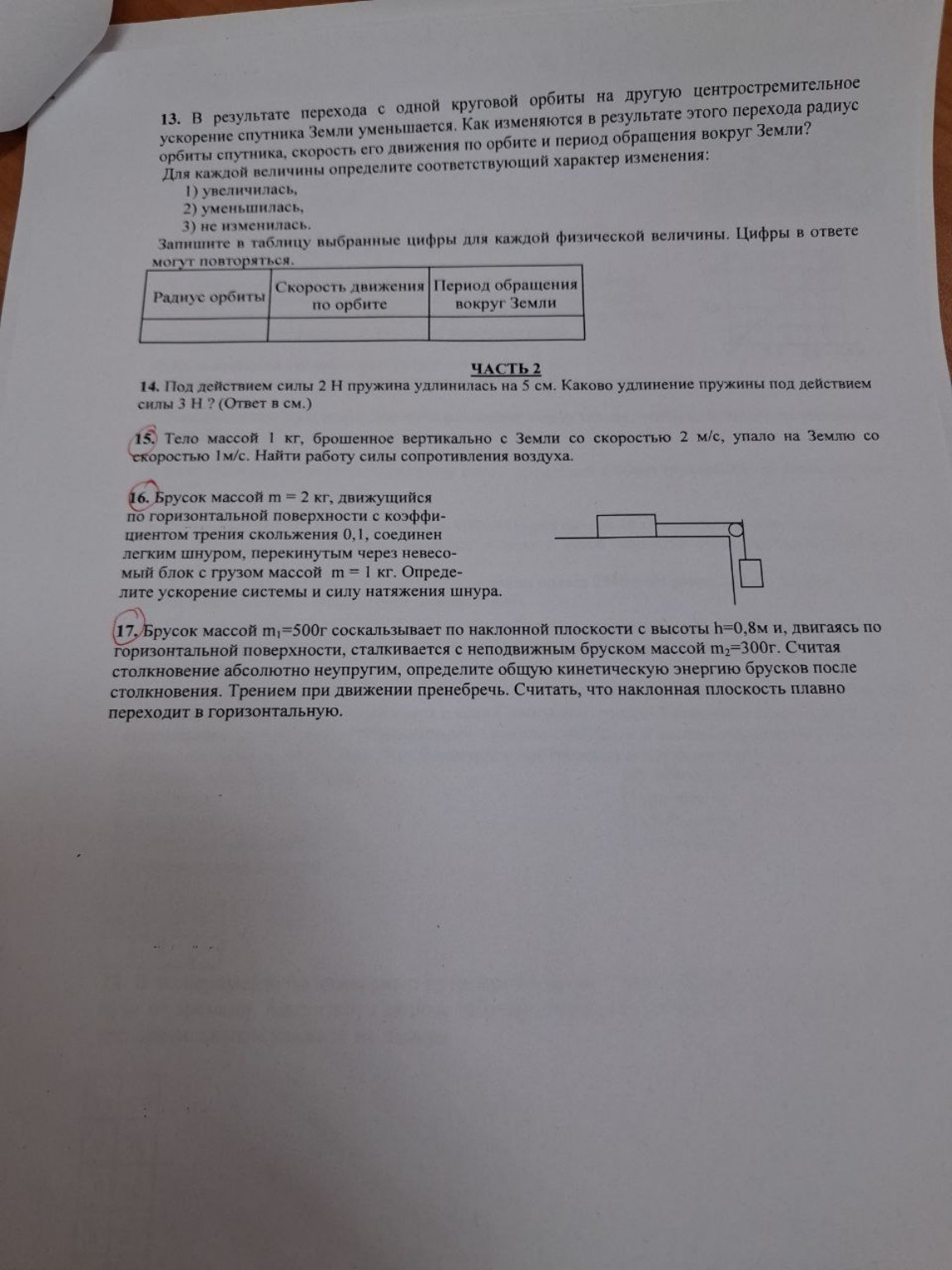 Изображение задачи: 