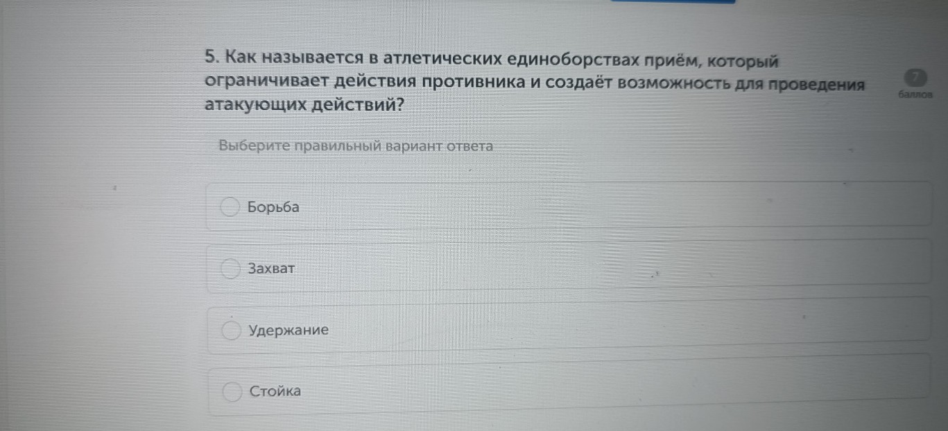 Изображение задачи: Реши задачу: Найти правильный ответ Реши задачу: Н
