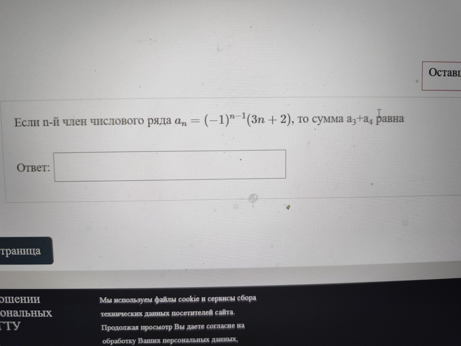 Изображение задачи: 