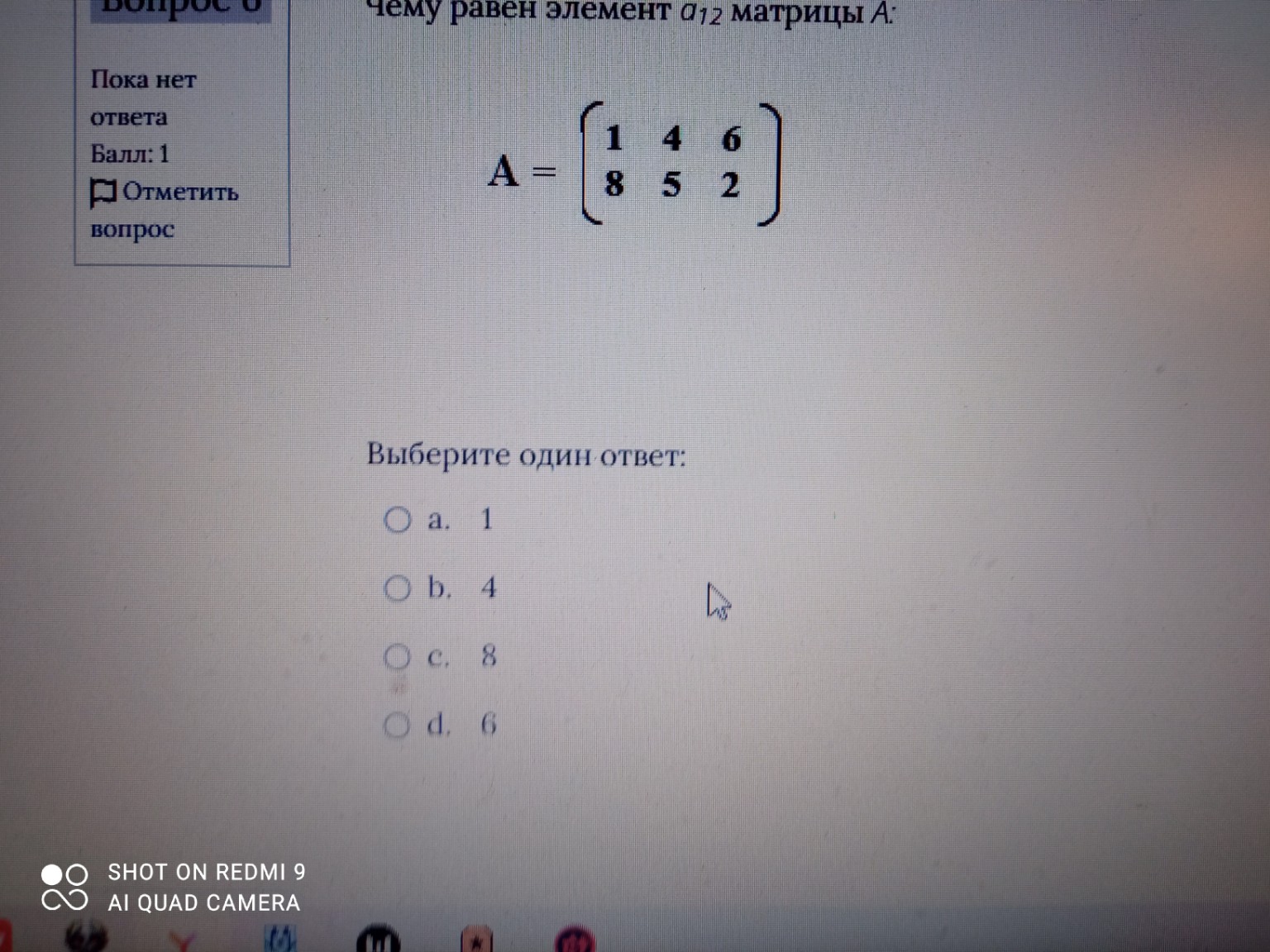 Изображение задачи: 