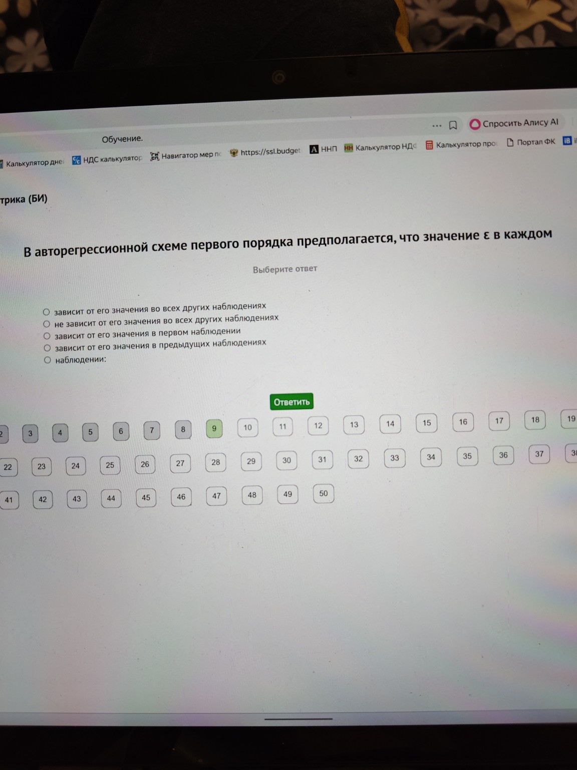 Изображение задачи: 