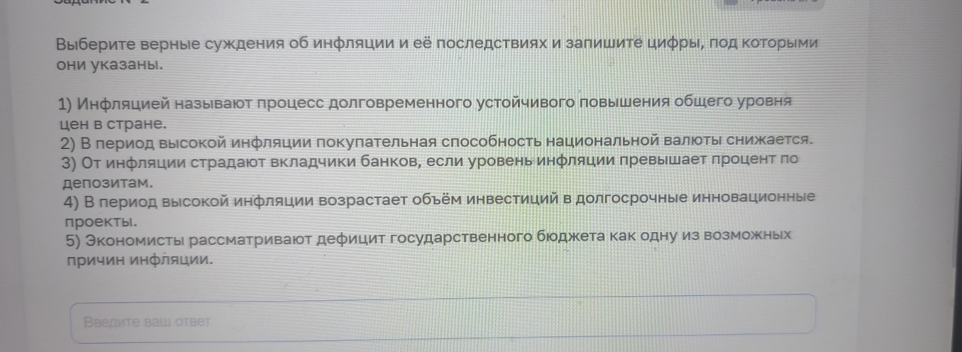 Изображение задачи: Реши задачу: Найти правильный ответ Реши задачу: Н
