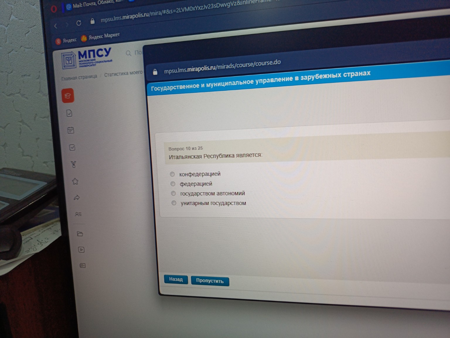 Изображение задачи: 