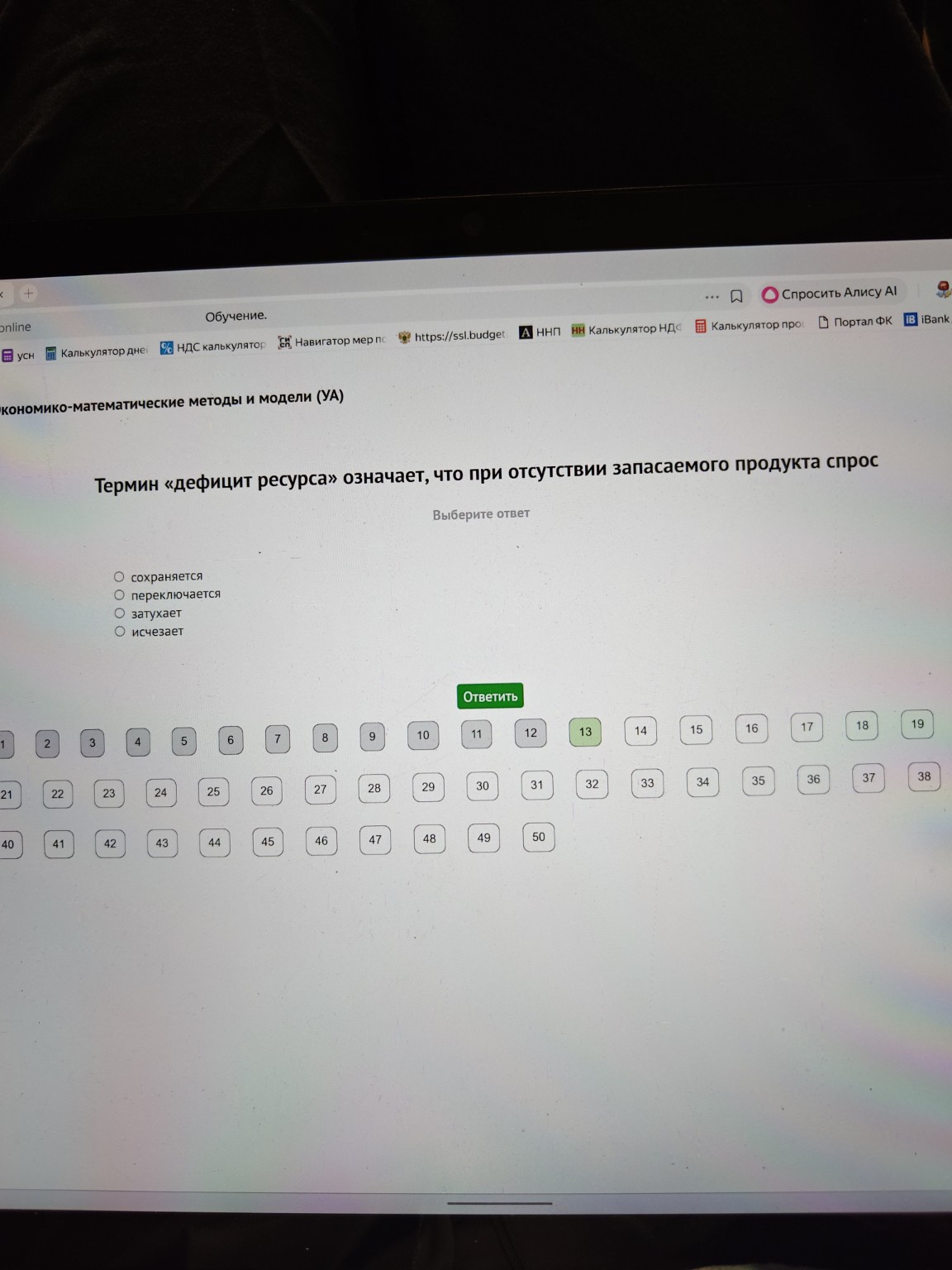 Изображение задачи: 