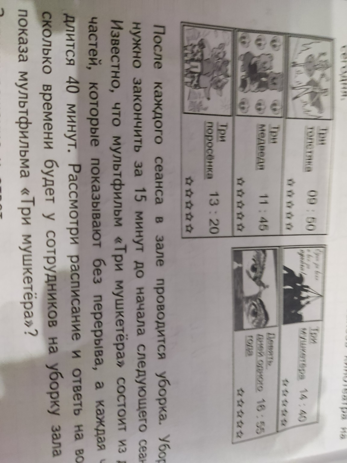 Изображение задачи: 