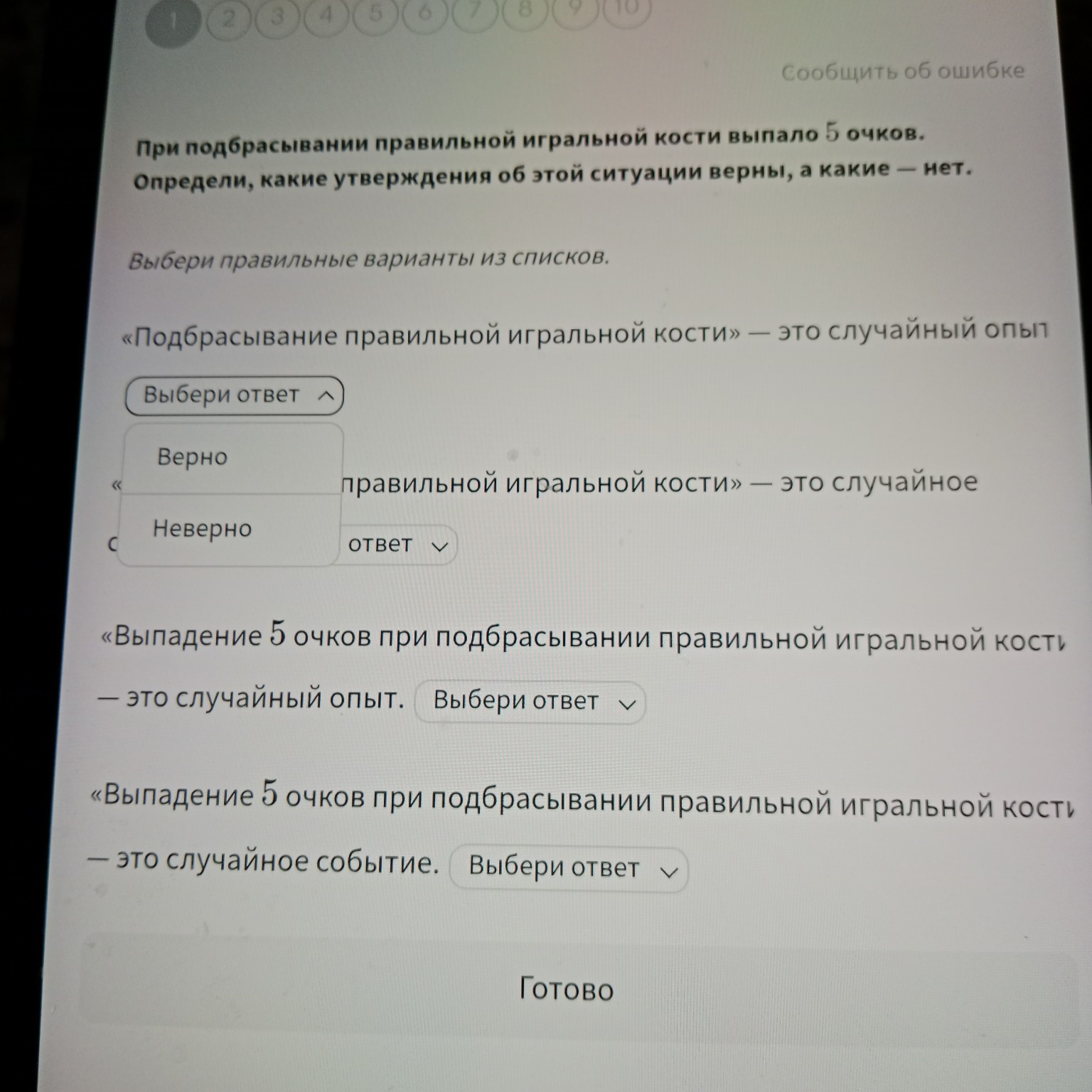 Изображение задачи: 