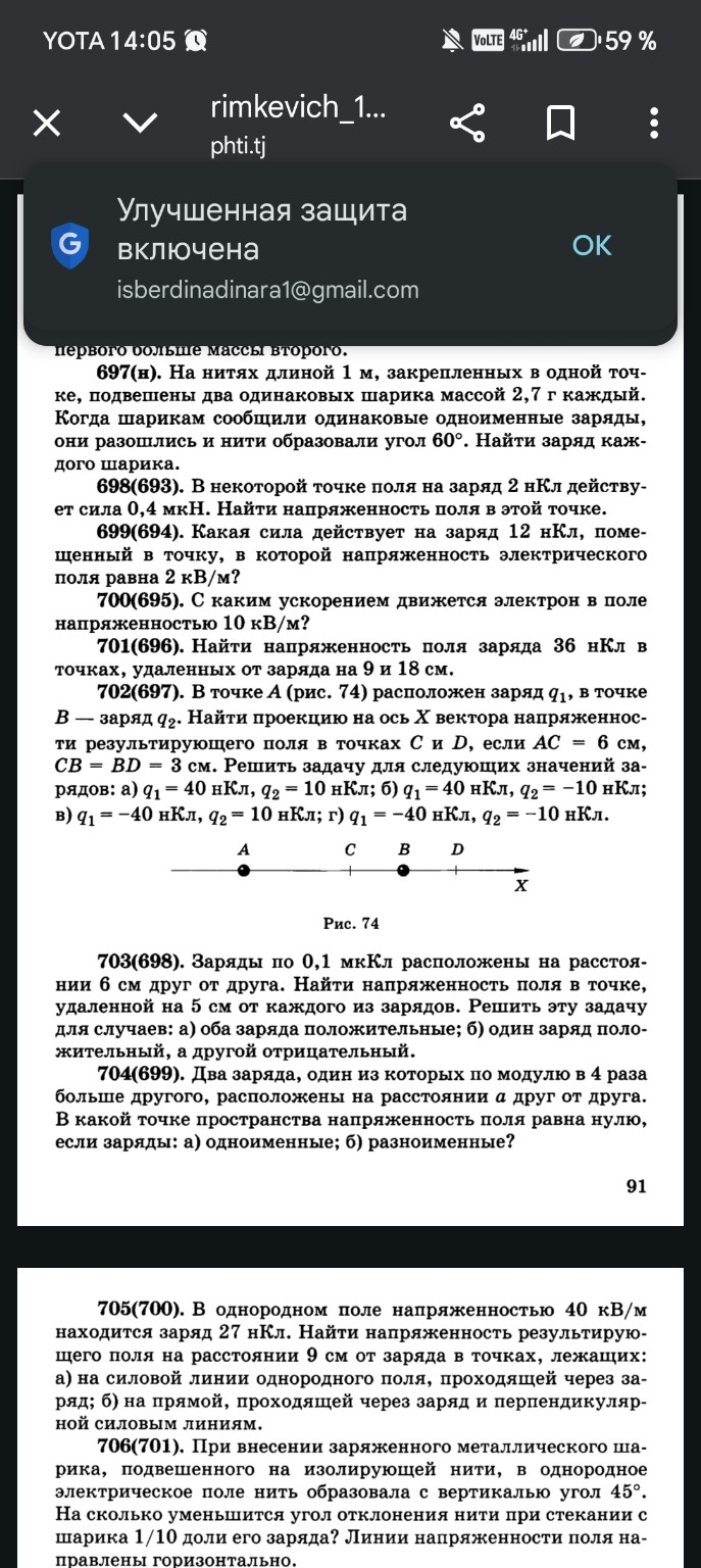 Изображение задачи: 682,683,689,699,684,701 решить
