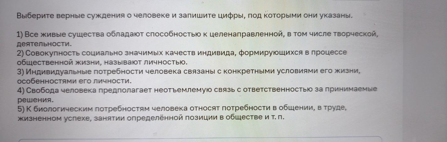 Изображение задачи: Найти правильный ответ Реши задачу: Найти правильн