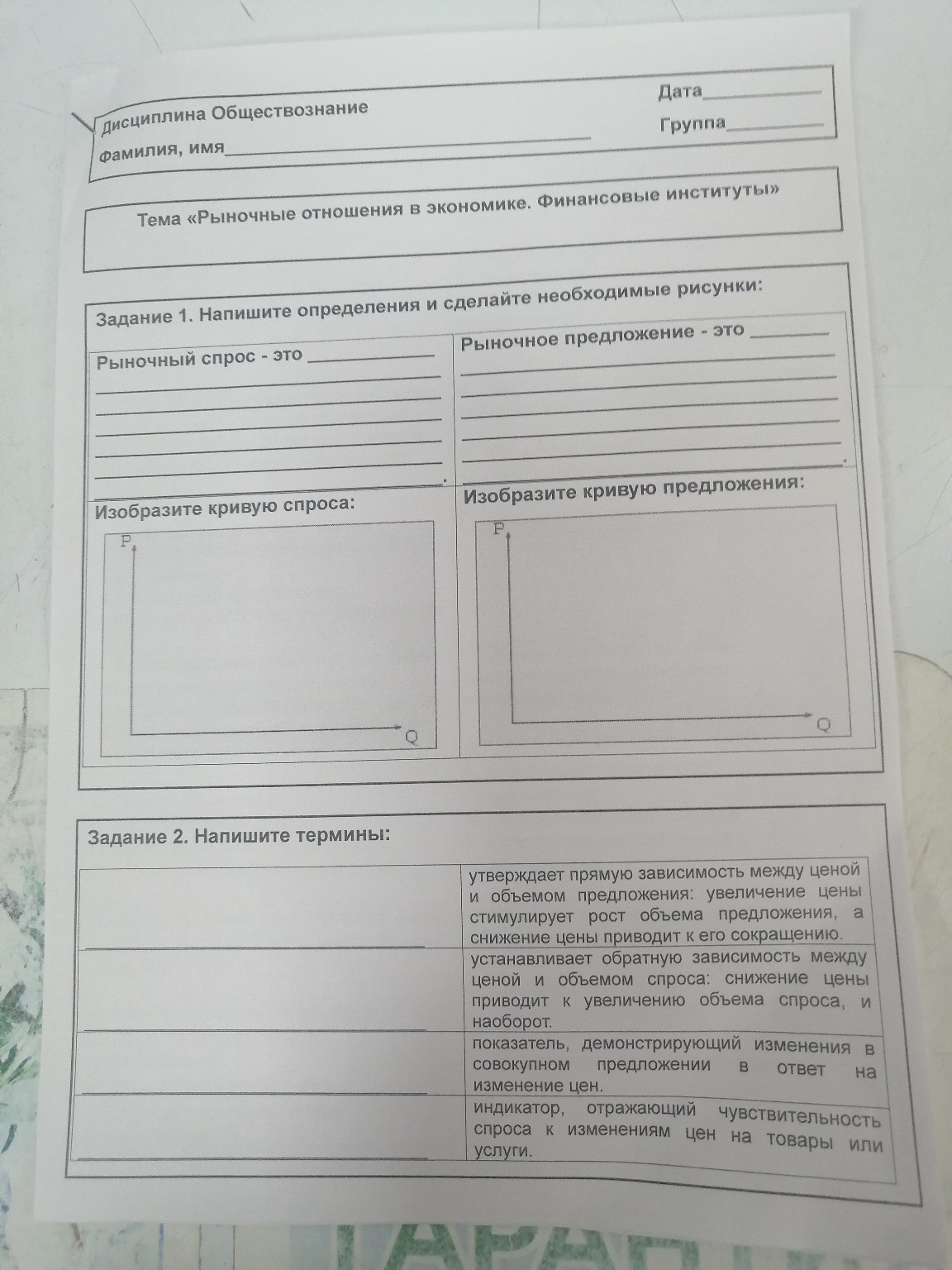 Изображение задачи: